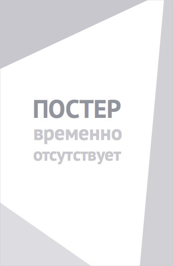 И все-таки я верю... (1974)
